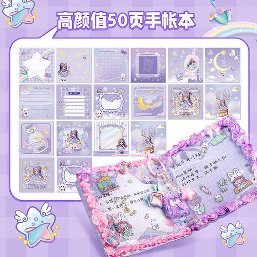 【初学者专属手帐本】百乐森魔法手帐本245件套咕卡套装 配件素材丰富怎么排都好看 奶油胶咕卡套装 畅玩无限满足 商品图7
