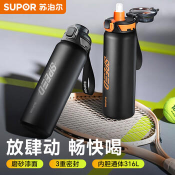 苏泊尔保温杯男士车载大容量水杯316L不锈钢运动户外便携水杯学生吸管杯 /厨具 /水具 /保温杯 商品图5