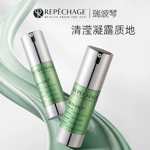 无平替！微银离子美国瑞波琴海藻舒缓、修护、敏感肌适用 商品图0