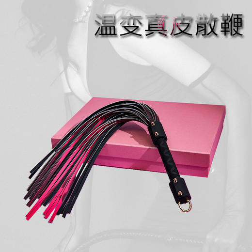 魅灵温变 真皮曜石黑散鞭 商品图5