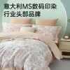 臻品120支长绒棉轻奢印花四件套(雅丽娜) 商品缩略图4