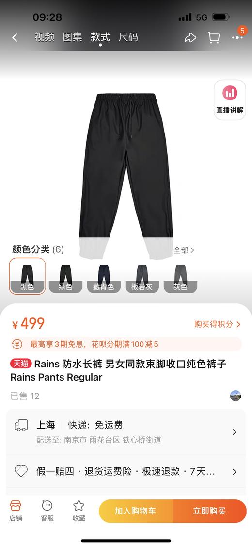 丹麦Rains防水防雨长裤男女同款 商品图4