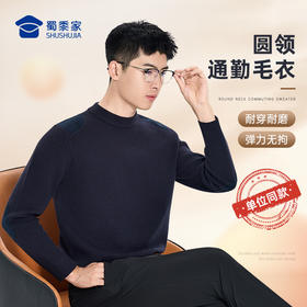 【通勤圆领毛衣】单位同款保暖毛衫通勤长袖上衣打底衫MZ403