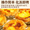 冷冻太阳花蛋挞60g葡式太阳花边蛋挞商用半成品带锡底蛋挞甜品(顺丰发货) 商品缩略图1