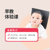 早教体验课(可约周三-周日)* 商品缩略图0