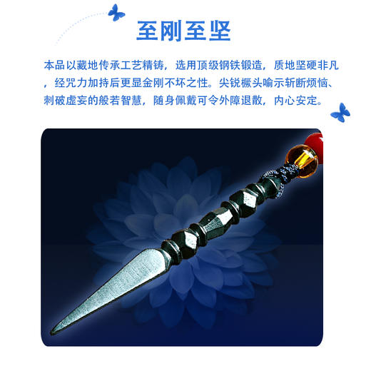 四业法珠金刚橛息增怀珠金刚橛破除无明无坚不摧挂件吊坠 商品图3