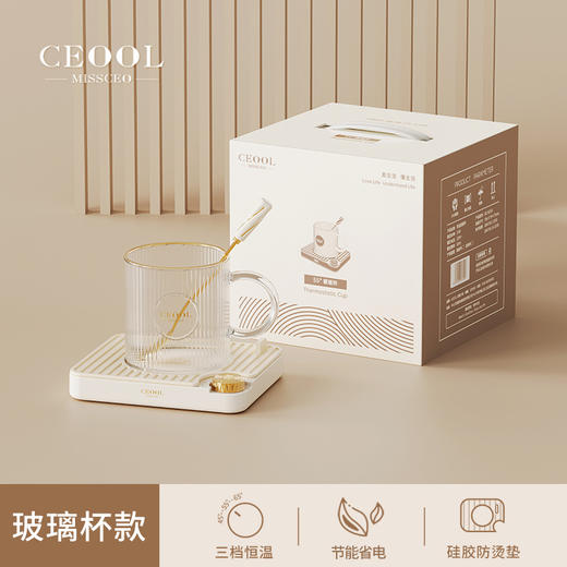 【恒温杯礼盒装】55度暖暖杯 三挡电加热杯垫 家用热牛奶咖啡保温暖杯垫  商品图6