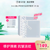 【言之有物专区】diary言之有物玻色因胶原面膜 5片/盒 紧致抗皱淡纹饱 商品缩略图0