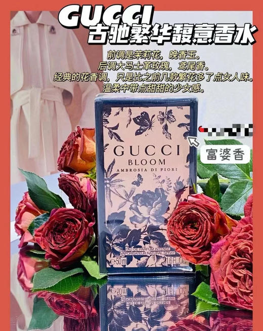 富婆香❤️Gucci Bloom Nettare Di Fiori花悦系列黑色繁花蜜意之女士香水50毫升EDP，美国🇺🇸特价650元🉐包税包邮到手 商品图5