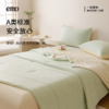 【换季清仓！】一默 绵绵冰凉被 接触即凉，炎夏专属；Q-MAX值0.31，超密针织工艺，丝滑体感；整床绵绵冰绗缝凉爽均匀，拒绝局部过热；可机洗免被套设计省心省力 商品缩略图6