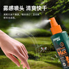 家德宝驱蚊液驱蚊水60ml（10%避蚊胺）*4瓶 商品缩略图5