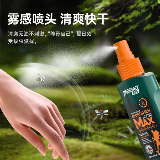 家德宝驱蚊液驱蚊水60ml（10%避蚊胺）*4瓶 商品图5