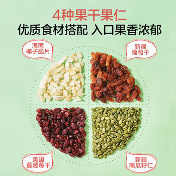 1号会员店 混合果蔬燕麦片 300g  营养早餐即食麦片零食代餐可搭配牛奶 /水饮冲调 /冲饮谷物 /混合麦片 商品图1