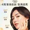【欧莱雅】金致臻颜花蜜精粹水130ml 商品缩略图3