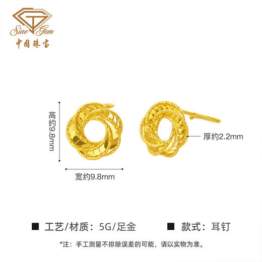 「追光」5G玫瑰星云黄金耳饰 时尚百搭耳钉节日送女友礼物 商品图3