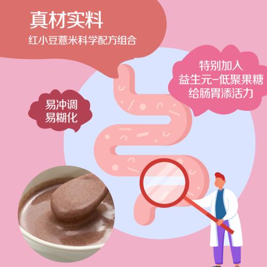 中粮悠采 低GI红豆薏米粉360g 商品图2