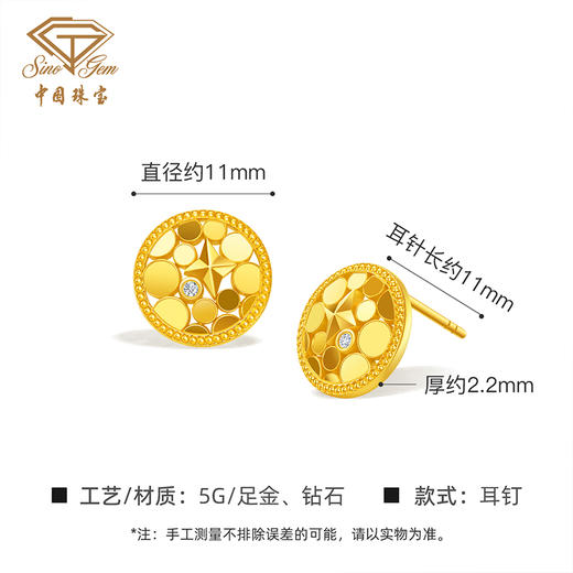 「追光」5G璀璨繁星黄金钻石耳饰 足金耳钉情人节送女友礼物 商品图4