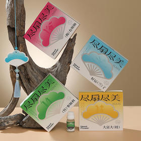 尽扇尽美 夏日折扇造型石膏香薰片衣柜挂件扩香石石膏精油车载香氛