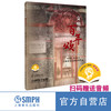 交响曲《百年颂》总谱（2025定稿版） 扫码赠送音频 龚天鹏作品61号 上海爱乐乐团委约作品 商品缩略图0