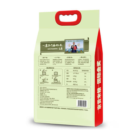 【自营】京贡1号溯源米2.5kg/5kg袋 商品图6