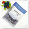 护理学实验教程 北京中医药大学特色教材  苏春香 邓寒羽 主编 供护理学专业用 护理学书籍 9787513294003中国中医药出版社 商品缩略图2
