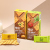 拍一发三煌记新品轻薄薄脆多口味岩烧饼干120g盒装 休闲便携零食饼干新款新品 商品缩略图2