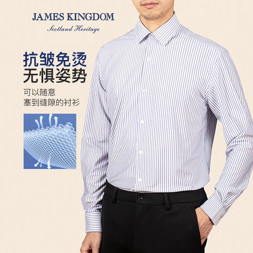 【限时特惠  2件/7.5折 商务出行免烫衬衫】秋冬季新款男士职场精英修身长袖免烫速干衬衣 商品图2