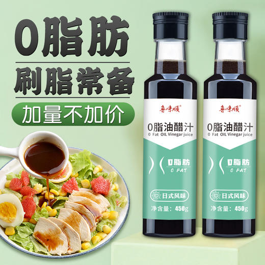 鲁味顺.油醋汁 商品图4