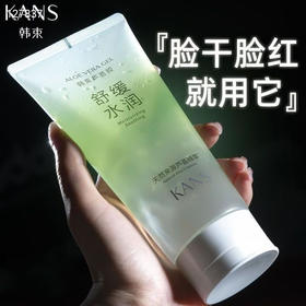 2支  韩束芦荟胶180g