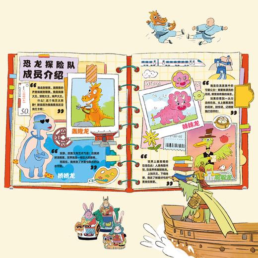 《儿童地理历史百科启蒙·打卡中国》全6册   6-12岁  34个省级行政区 126张大对开全景图 599个打卡目的地 533个衍生知识点 一场涵盖地理、历史、自然、文化的中国探索之旅 商品图5