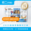 月投 | 《21世纪学生英文报》初二2025年12月起 报纸预订 商品缩略图3