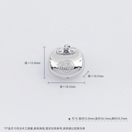 【限时8.8折】【线上铂金馆】PT950 【国际铂金协会】铂金空心元气满满小胖福吊坠(ACPTDZ00012)预售产品下单后不退款不退货不换货不补差价) 商品图3