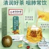 养生茶 北京同仁堂胖大海罗汉果蒲公英茶咳嗽痰多养生花草茶 商品缩略图2