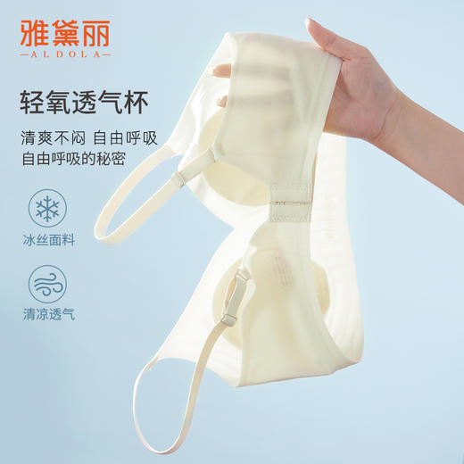 雅黛俪女士文胸夏季轻薄款透气冰丝无痕内衣小胸聚拢收副乳胸罩 商品图3
