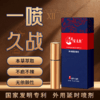 【直供】安太医纯中式三方十五味1ml延时喷剂 商品缩略图1