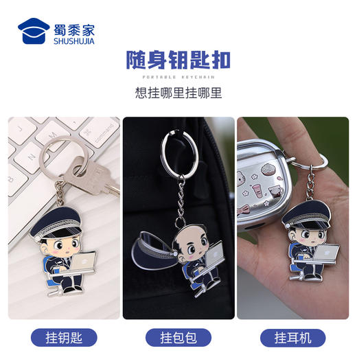 【实付满199送钥匙扣】【因公致秃钥匙扣】趣味钥匙扣 男女包包合金挂件挂饰 商品图5