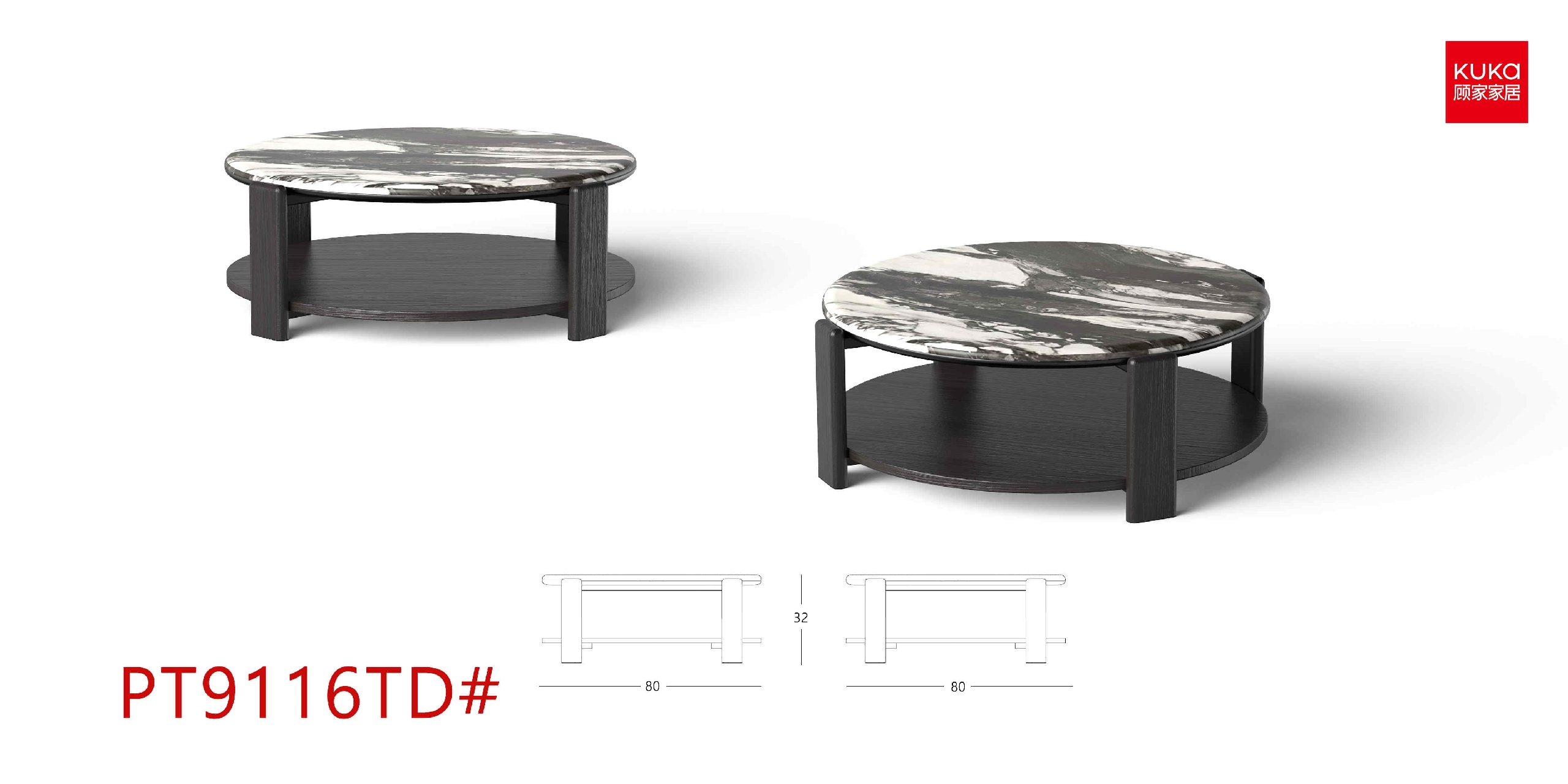 茶几/PT9116TD