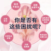【私处护理妇科凝胶，呵护女性健康！】院线爆款私处护理盒装 女性宫颈宫靡不适私护 妇科抑菌私密凝胶-QA 商品缩略图1