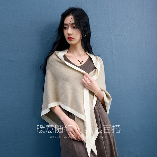 【绵羊毛】三彩2025新款优雅外搭针织披肩撞色简约慵懒高级时尚 商品图1