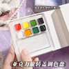 【走到哪里画到哪里】假期水彩摸鱼本 迷你水彩颜料 亚克力盒随身便携写生 旅行绘水彩本画画本 调色小画板 商品缩略图3