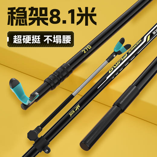 佳钓尼伏魔综合版支架轻量化设计升级硬度加粗竿身垂钓更稳 商品图0