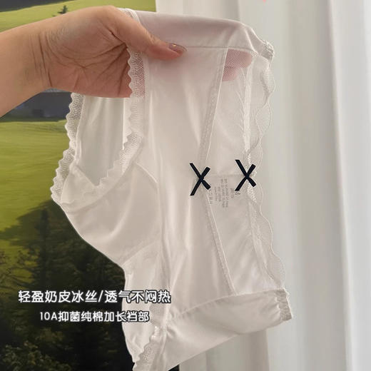  【特惠3条装】轻奢裸感新体验✨法式蕾丝+冰丝奶皮质感，透气抑菌更贴心，这条内裤让你整个夏天都在云端！ 商品图1