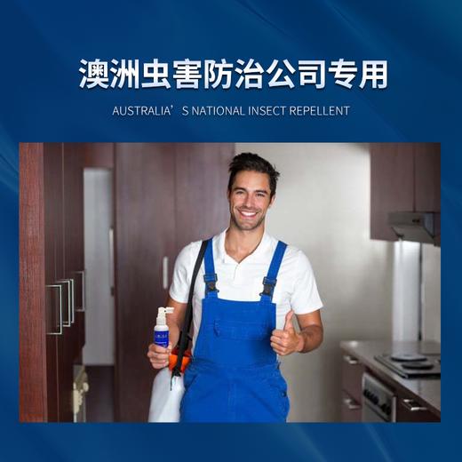 澳洲AIRUSH除虫喷雾  🔥化身“虫子绝缘体”！澳洲AIRUSH除虫喷雾😍室内灭虫+户外驱虫双效合一❤国际害虫防治协会指定用品👍澳洲百家除虫机构专用产品👍 商品图10