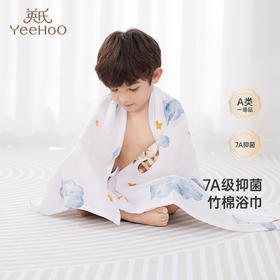 【新会员5折内购】英氏竹棉浴巾宝宝洗浴巾7A抑菌大尺寸毛巾四季可用新款