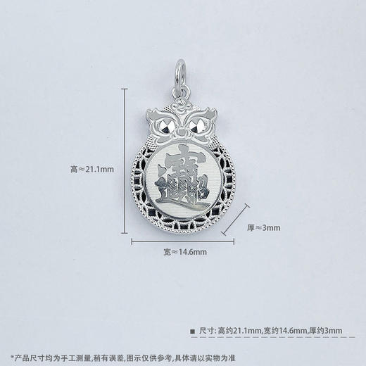 【限时8.8折】【线上铂金馆】PT950 #招财进宝 #CNC 【国际铂金协会 精品】铂金镂空CNC招财进宝猫头鹰吊坠（不含链）(ACPTDZ00060)预售产品下单后不退款不退货不换货不补差价) 商品图3