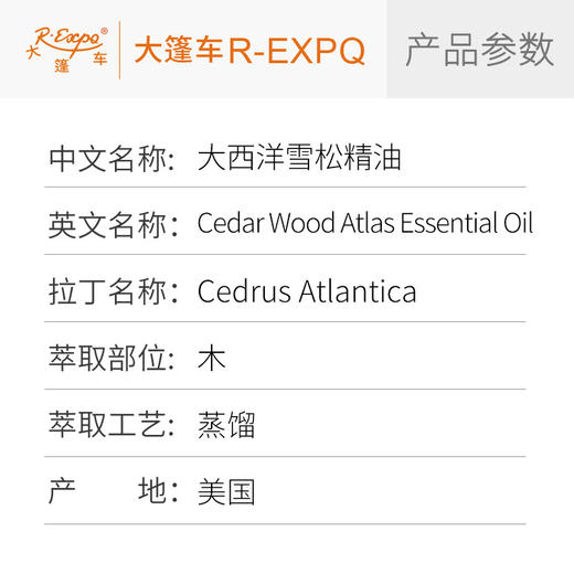 大西洋雪松精油 美国精油原料批发芳疗护理调香香薰 大篷车精油 商品图2