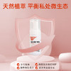 超值3瓶装！【云感慕斯，细腻呵护私密花园！】益生菌护理液 私处护理液 女性私密抑菌去异味护理慕斯 清洁洗剂-QA 商品缩略图4