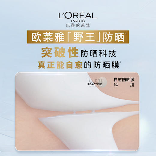 【欧莱雅】全新多重防护水感倍护隔离液40ml 商品图5