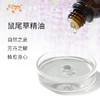 鼠尾草精油 奥地利单方精油原料批发芳疗护理香氛调香 大篷车精油 商品缩略图1