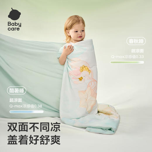 bc babycare儿童凉被成人凉被凉毯宝宝盖被夏凉空调感被儿童抗菌透气自然凉选 商品图2